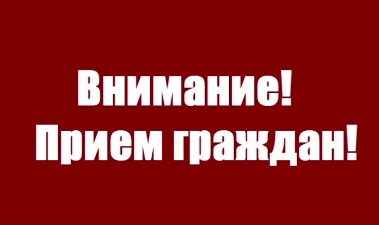 04 июля 2024 года в Краснотуранском районе мобильная приемная Губернатора Красноярского края проведет выездной личный прием граждан.