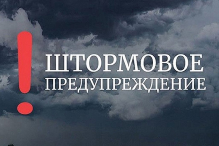 ЕДДС информирует.