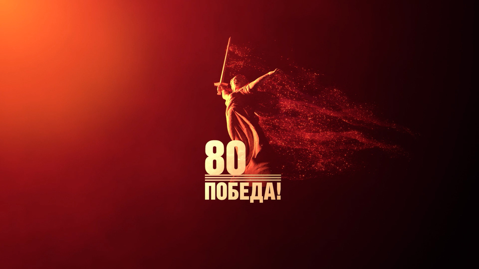 Помним всех!.