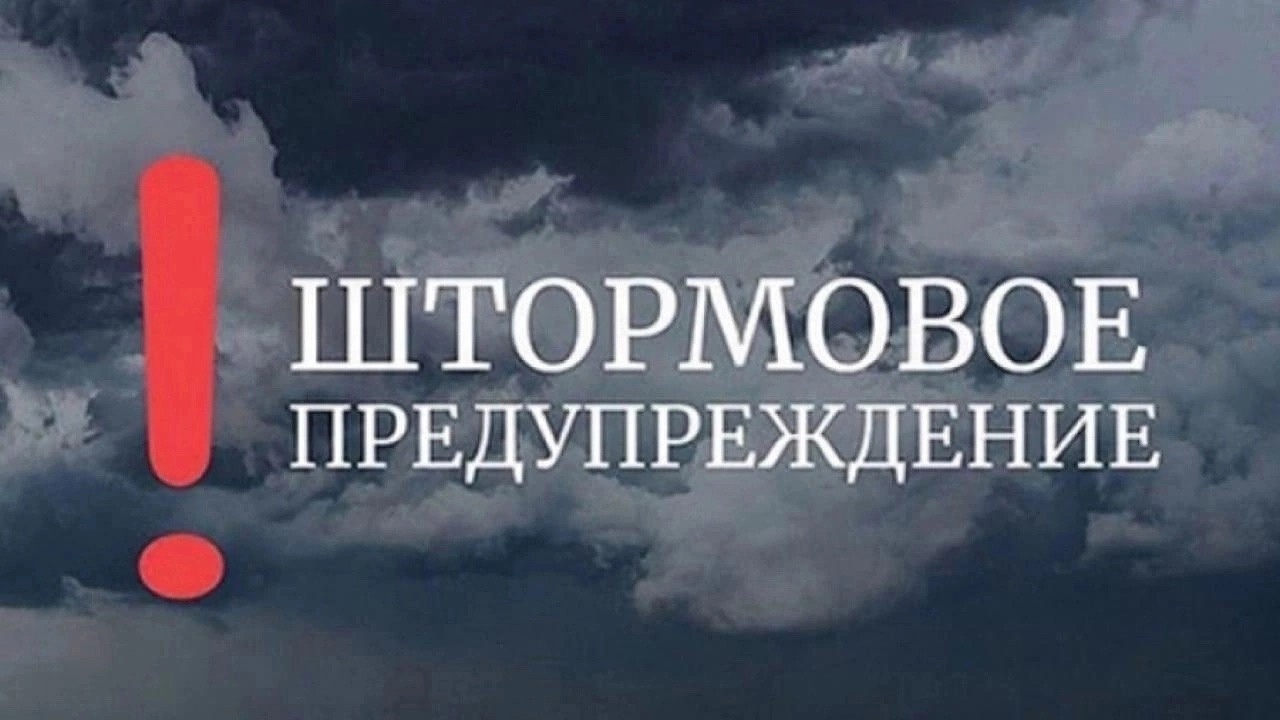 ЕДДС информирует!.