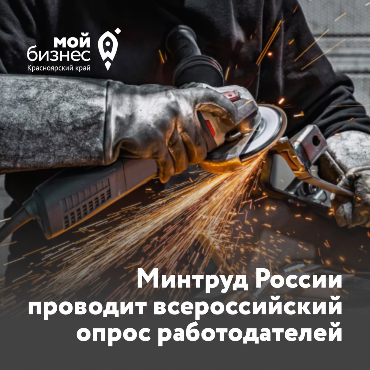 Уважаемый работодатель!.