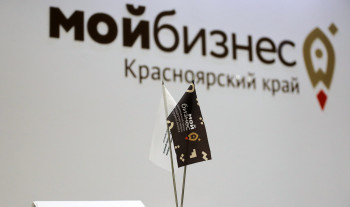 Объём закупок у МСП-поставщиков Красноярского края в 2022 году превысил 83 млрд рублей. Объём закупок у МСП-поставщиков Красноярского края в 2022 году превысил 83 млрд рублей.