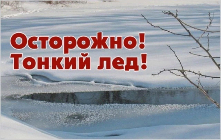 КГКУ «Спасатель» и МЧС России информируют!. КГКУ «Спасатель» и МЧС России информируют!.