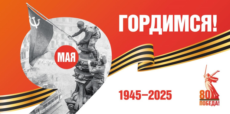 Основные мероприятия в учреждениях культуры на День Великой Победы!. Основные мероприятия в учреждениях культуры на День Великой Победы!.